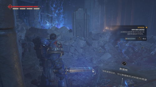 戰錘40k黎明降臨數據板在哪里 星際戰士2黎明降臨行動數據板收集攻略分享 3dm單機