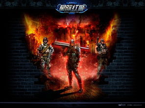 星際紅警 十大全球首創次世代科幻戰爭系統