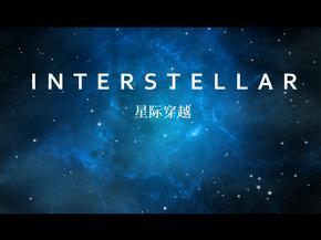 星際之門 探索未知宇宙的科幻之門